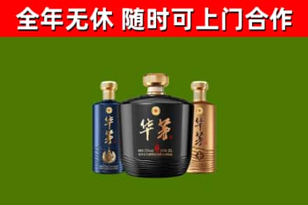 衡水烟酒回收华茅酒.jpg