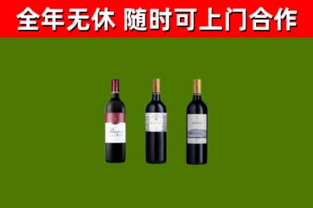 衡水烟酒回收拉菲红酒.jpg
